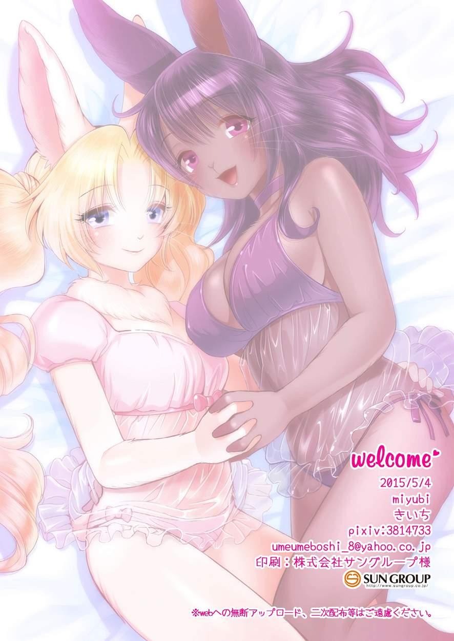Welcome (miyubi) 1