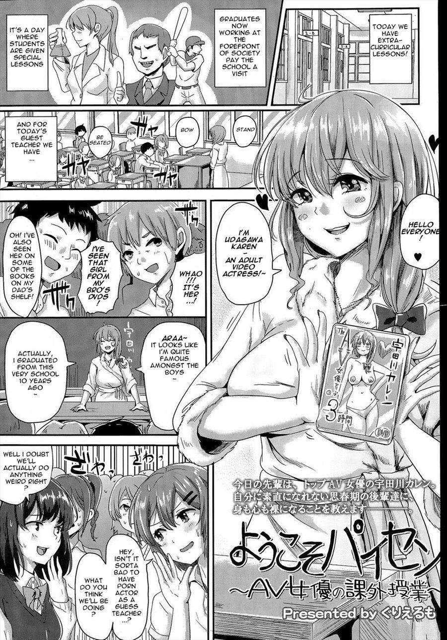 Welcome Graduate ~av Actress's Extracurricular Lesson~ 1