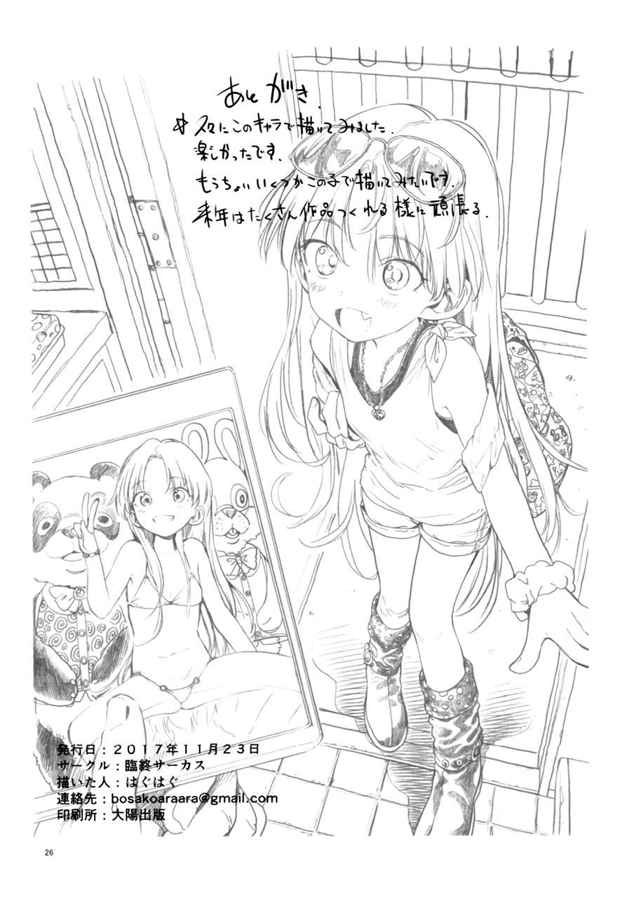 Welcome Sasha!! Sasha-chan Ga Youkoso 1