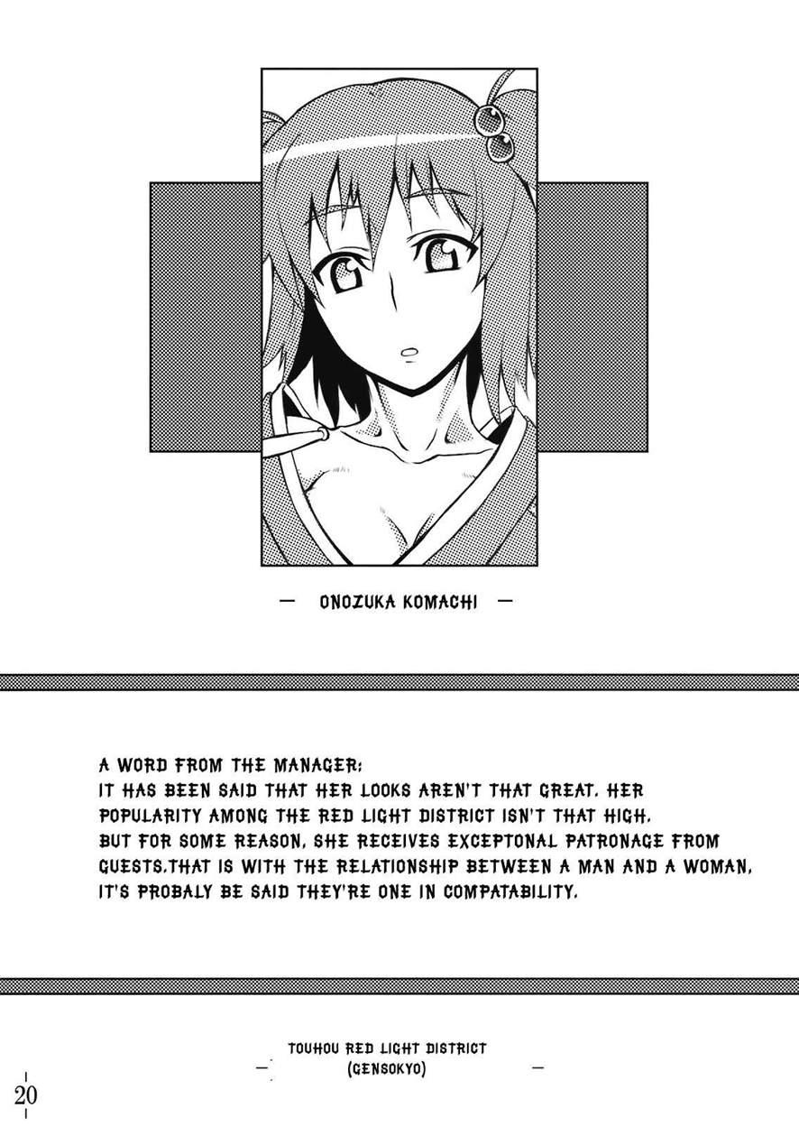Welcome To Gensokyo Touhou Red Light District 1