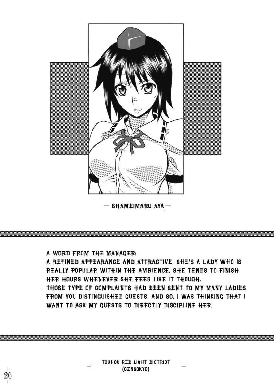 Welcome To Gensokyo Touhou Red Light District 1