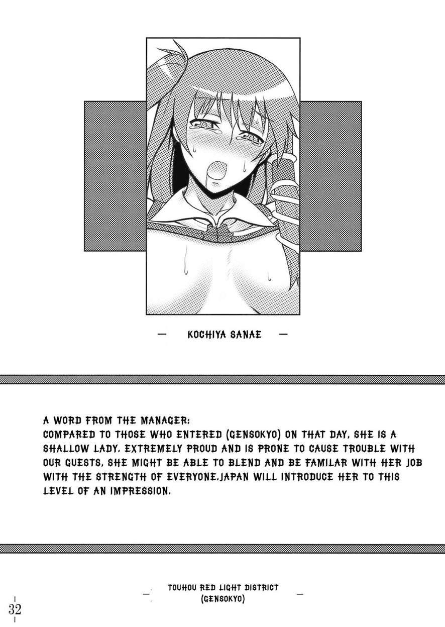 Welcome To Gensokyo Touhou Red Light District 1
