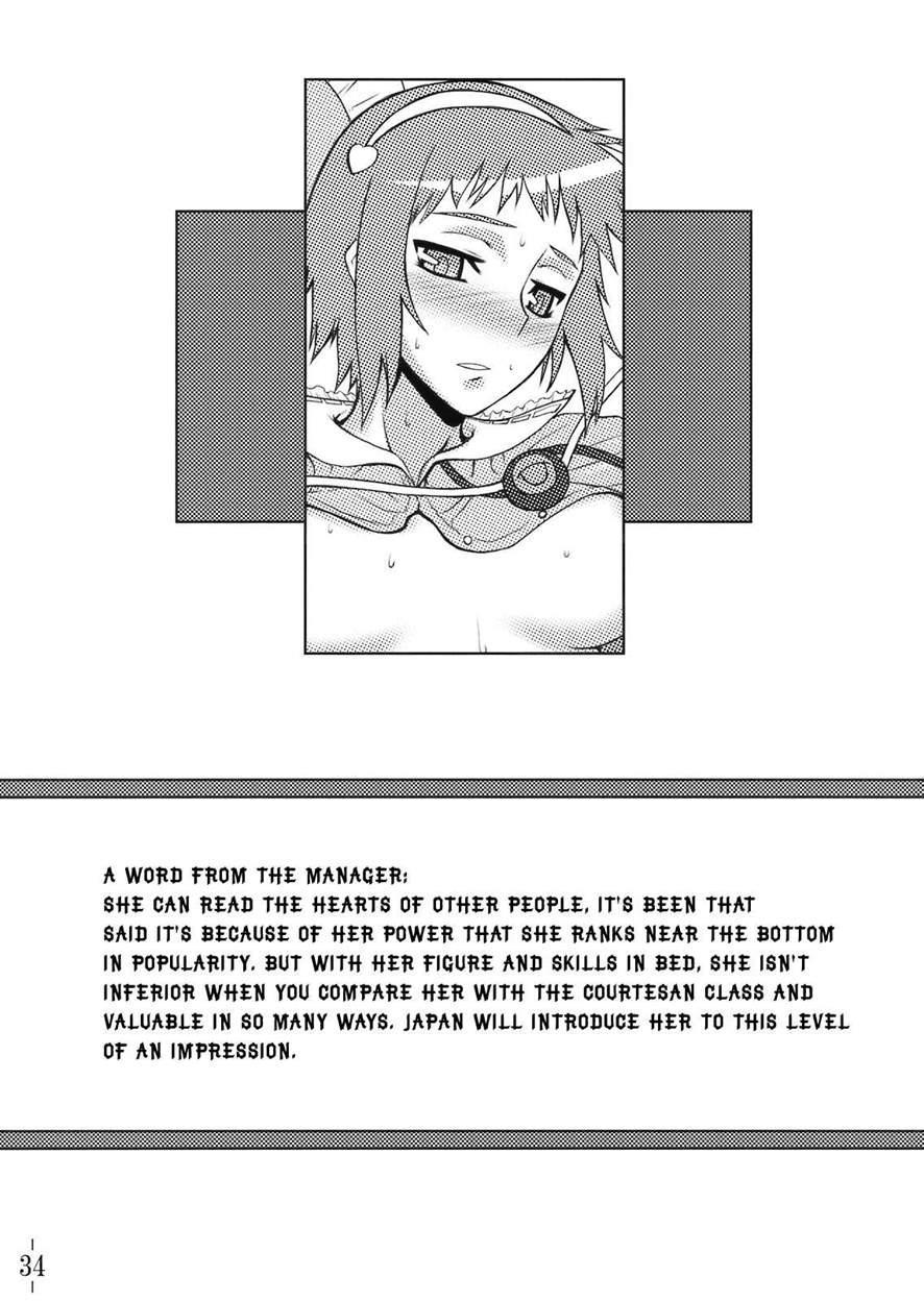Welcome To Gensokyo Touhou Red Light District 1