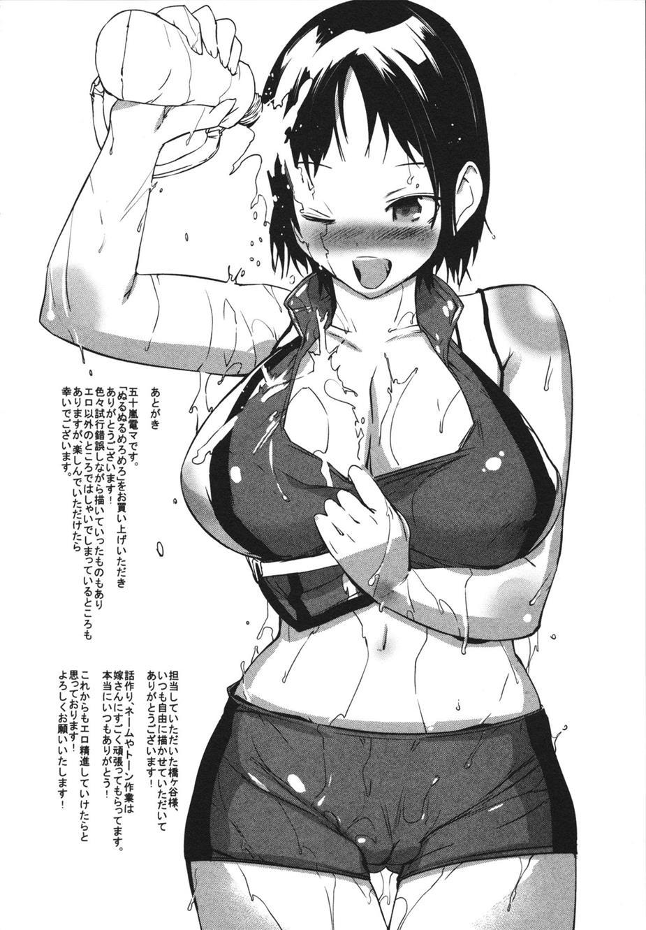 Wet 'n' Willing 10