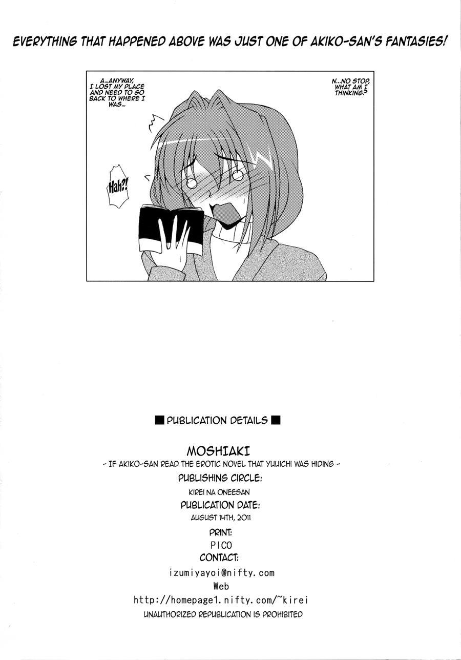 What If Akiko-san Read The Erotic Novel Yuuichi Was Hiding? Chapter 1 Page 29