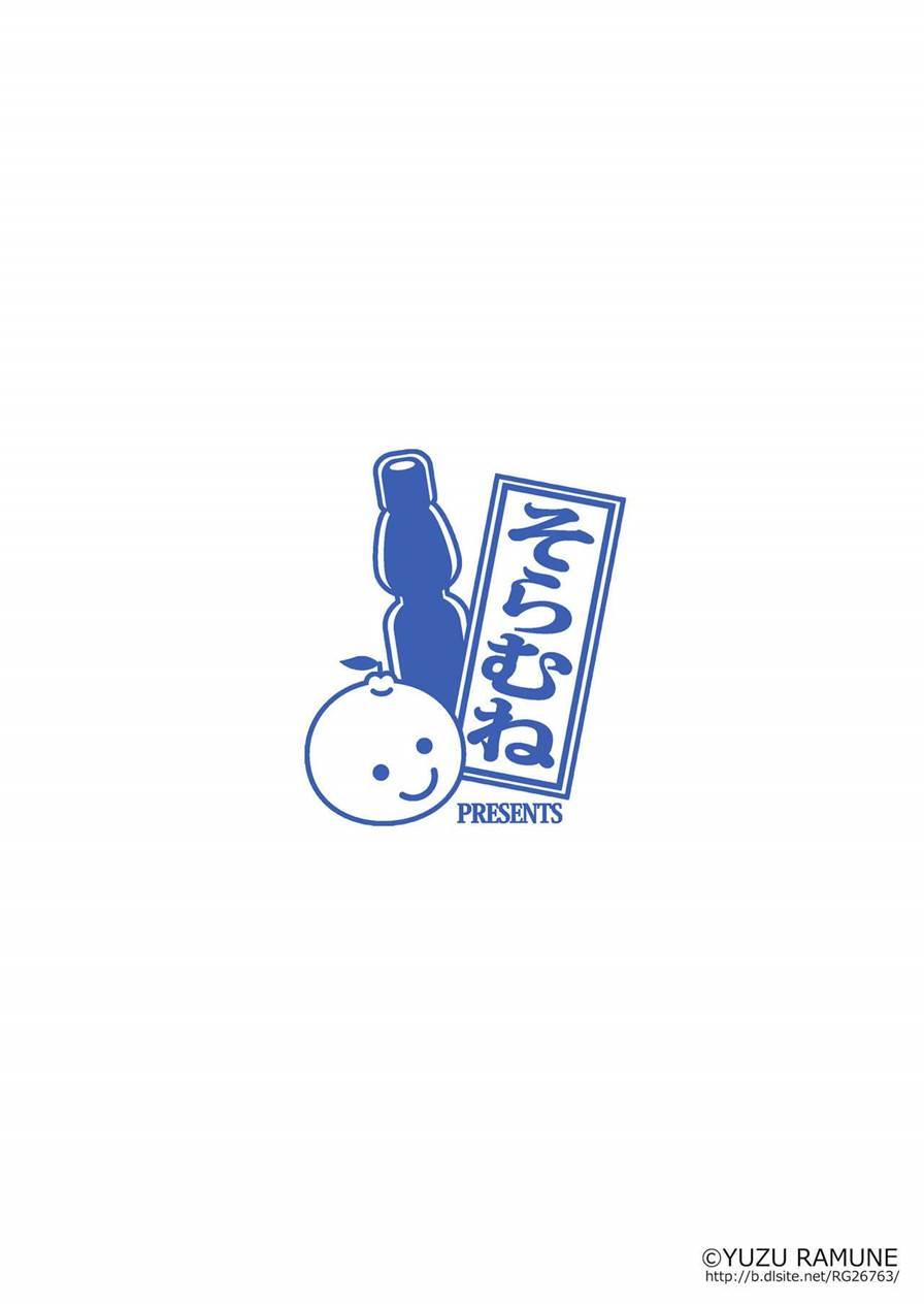 What If I'm A Naked Futanari?? Chapter 2 Page 26