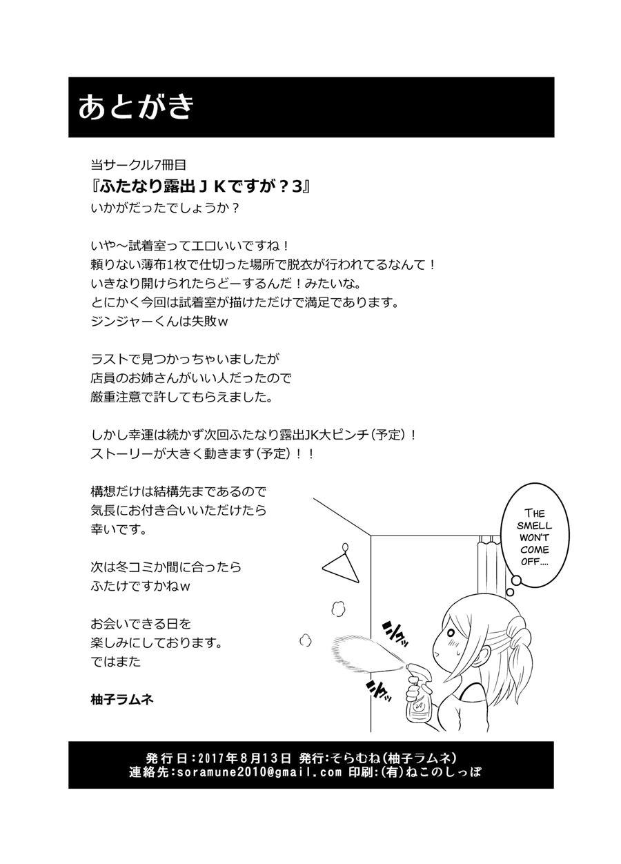 What If I'm A Naked Futanari?? Chapter 3 Page 22