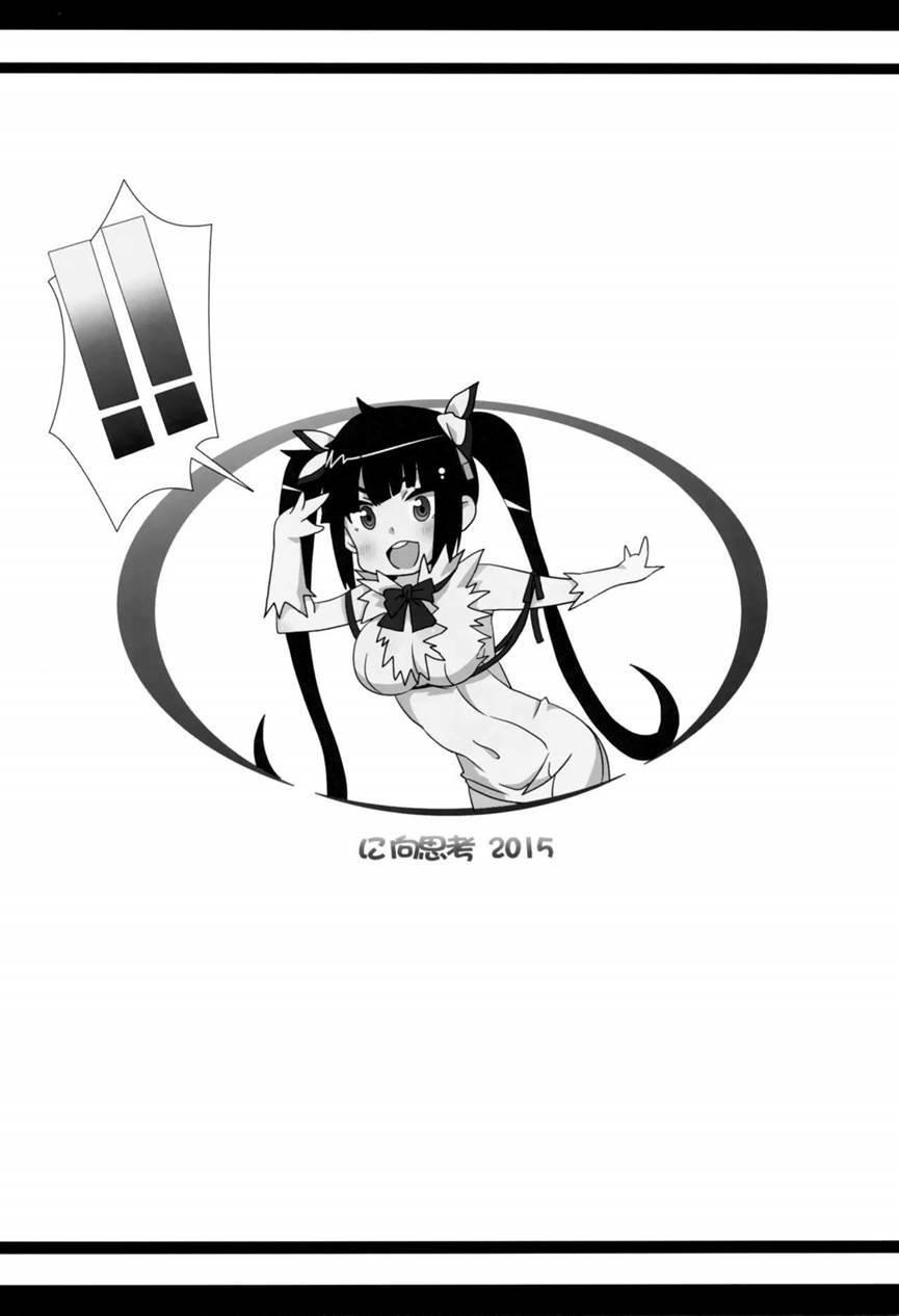 What Should I Do When The Dungeon Is Under Maintenance? Chapter 1 Page 25