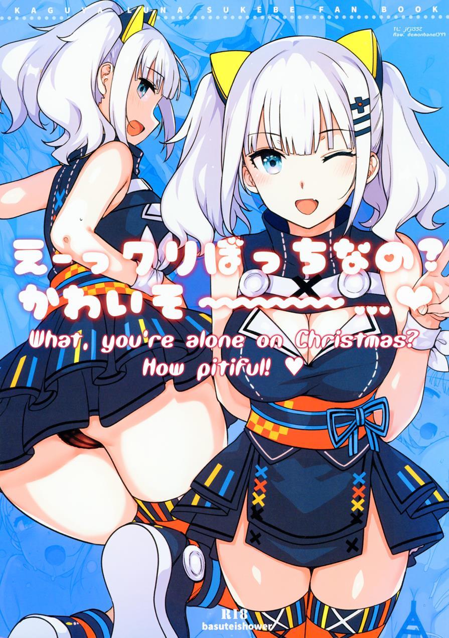 What, You're Alone On Christmas? How Pitiful! Chapter 1 Page 1