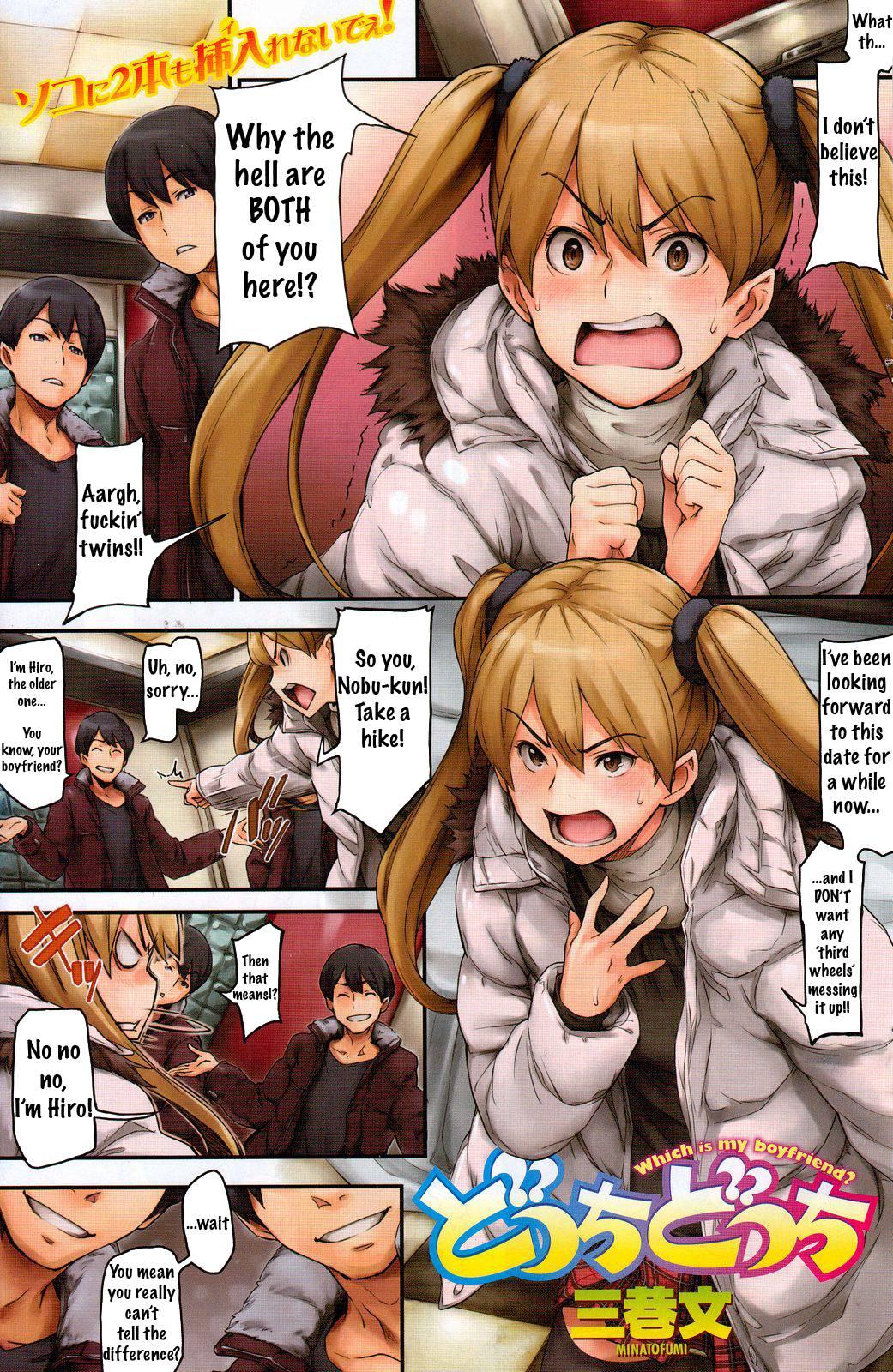 Which Is My Boyfriend? Chapter 1 Page 1