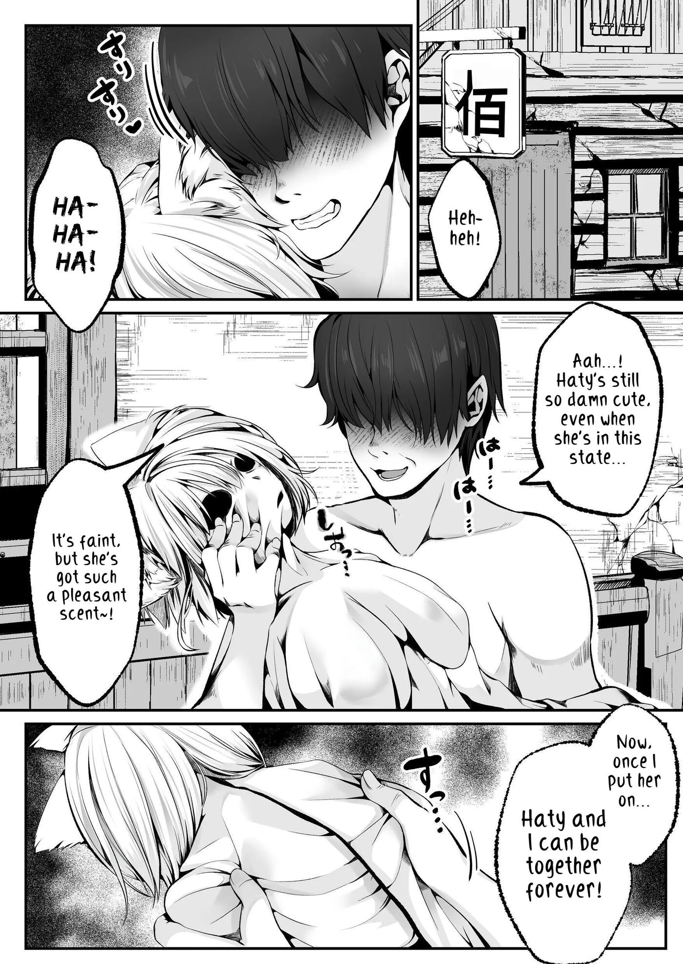 White Wolf Swordswoman's Erotic Adventure 1