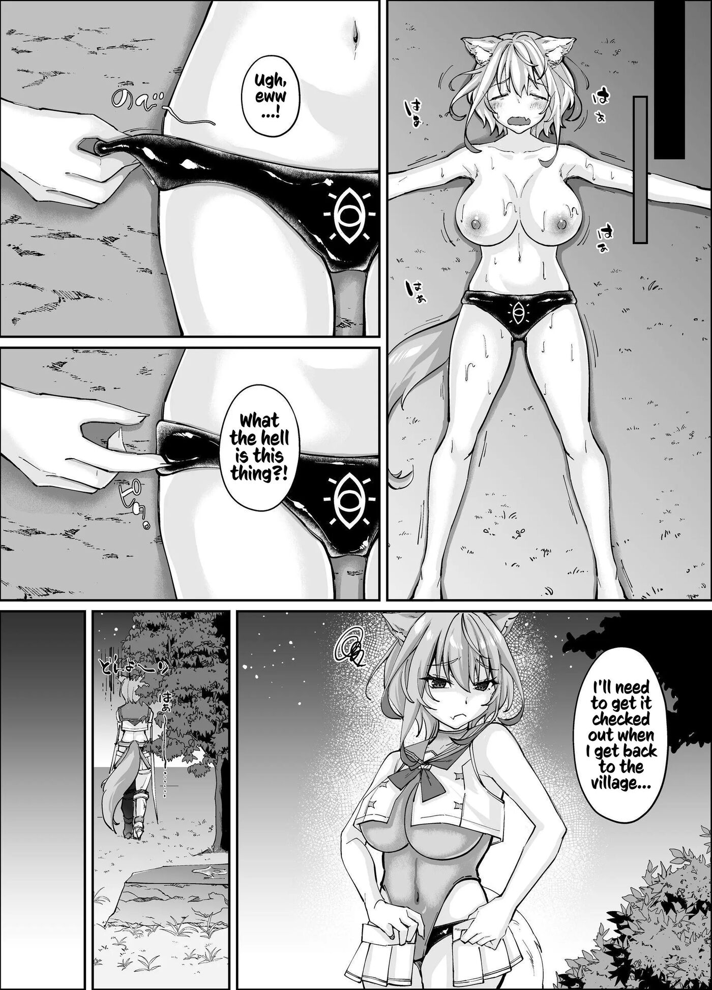 White Wolf Swordswoman's Erotic Adventure 1