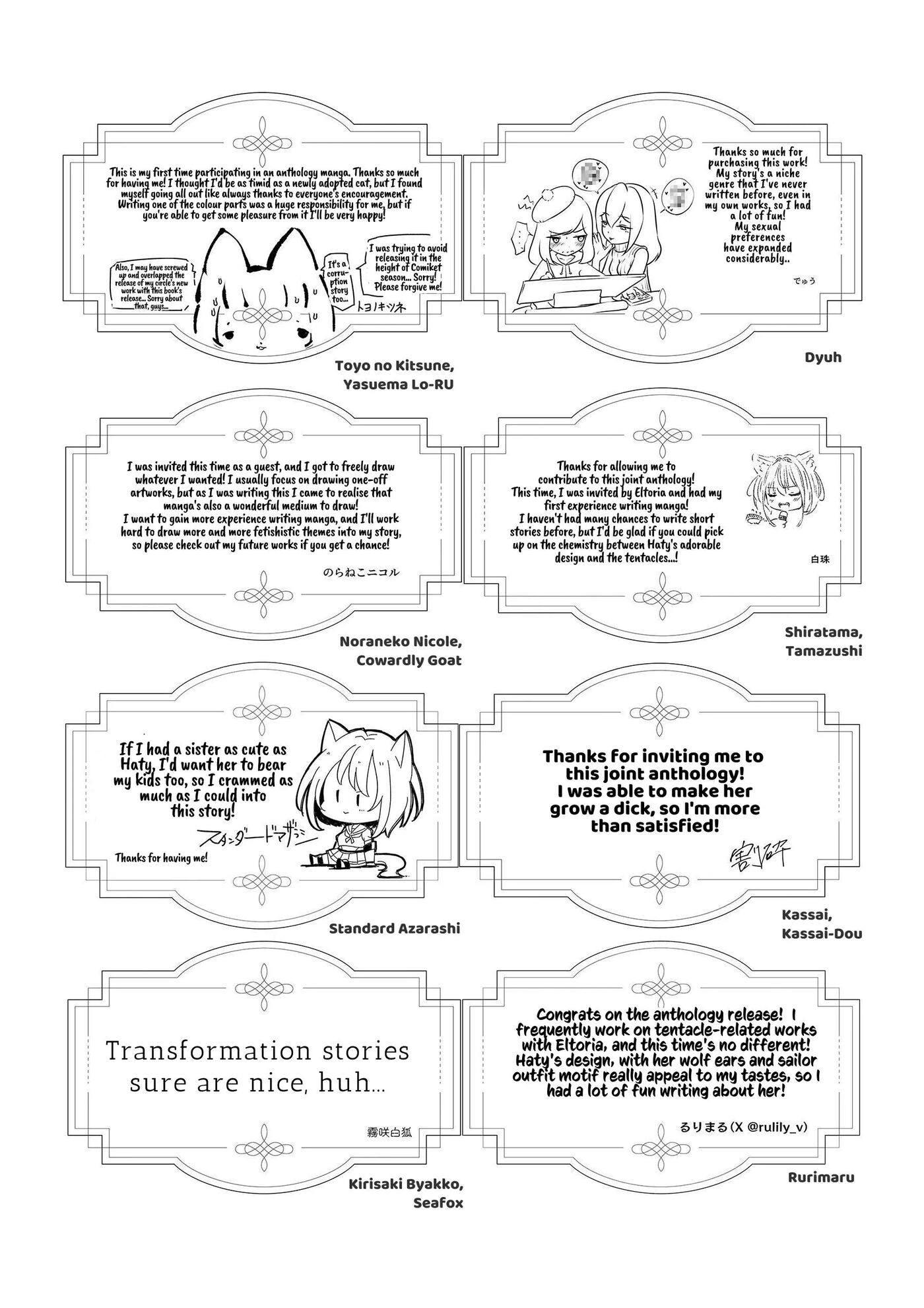 White Wolf Swordswoman's Erotic Adventure 1