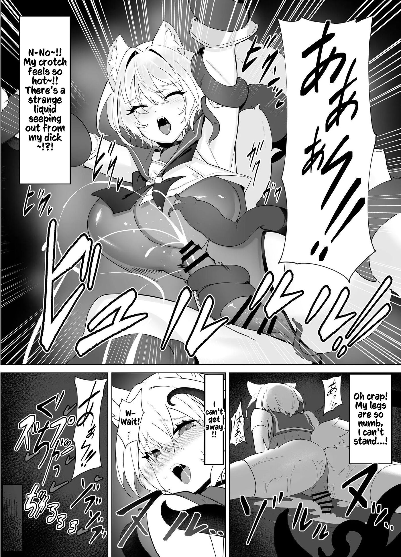 White Wolf Swordswoman's Erotic Adventure 1