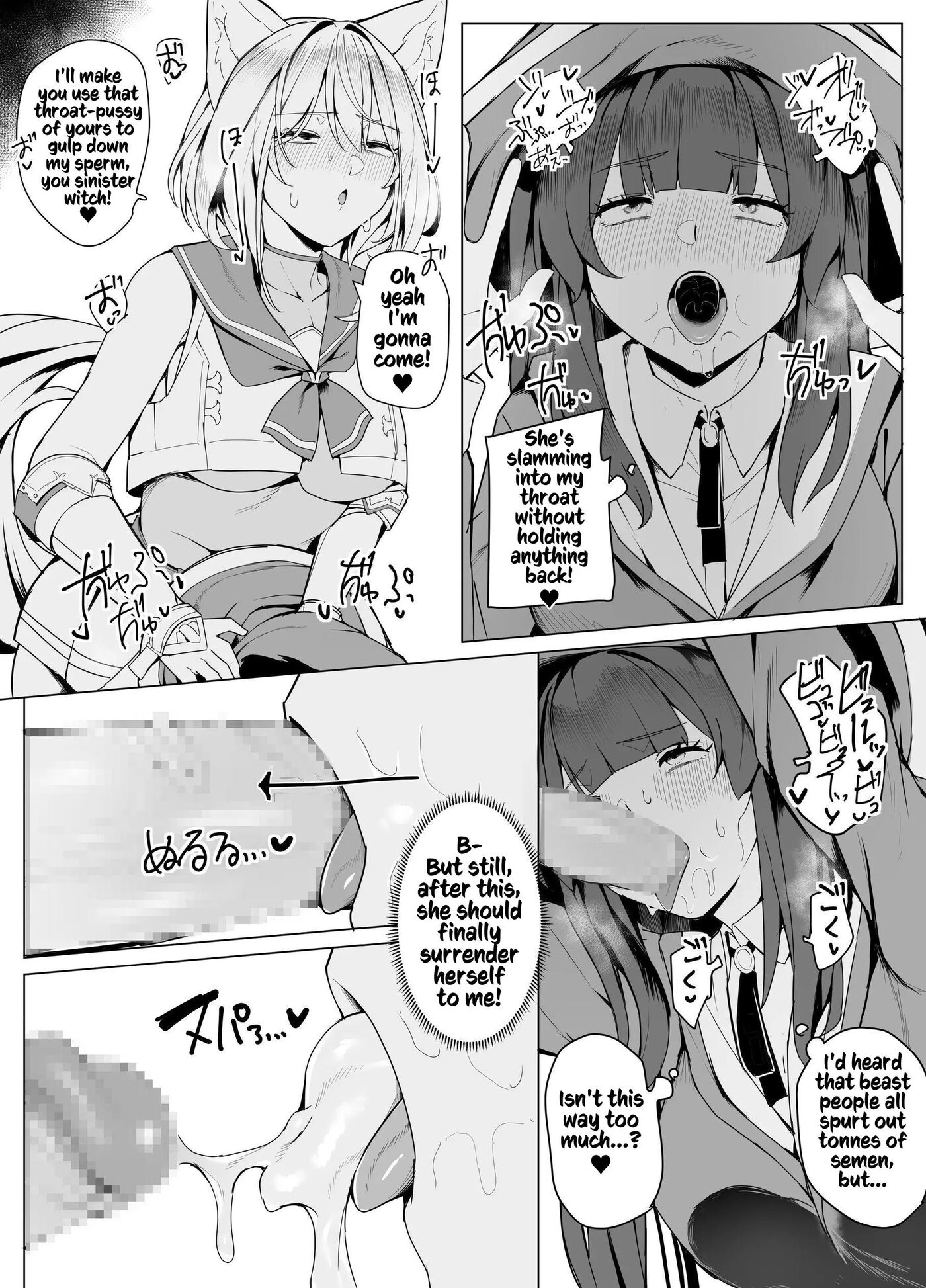 White Wolf Swordswoman's Erotic Adventure 1