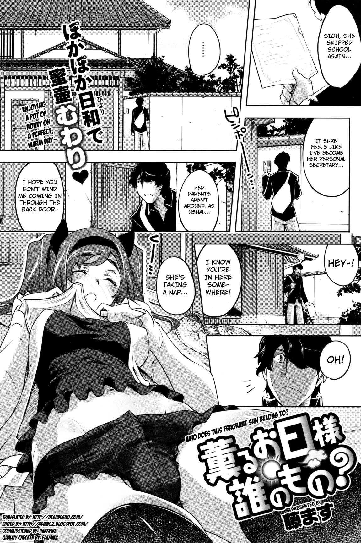 Who Does This Fragrant Sun Belong To? Chapter 1 Page 1