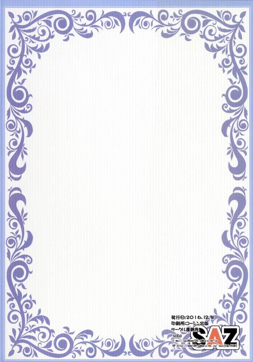 Why Am I Jealous Of You? Chapter 1 Page 19