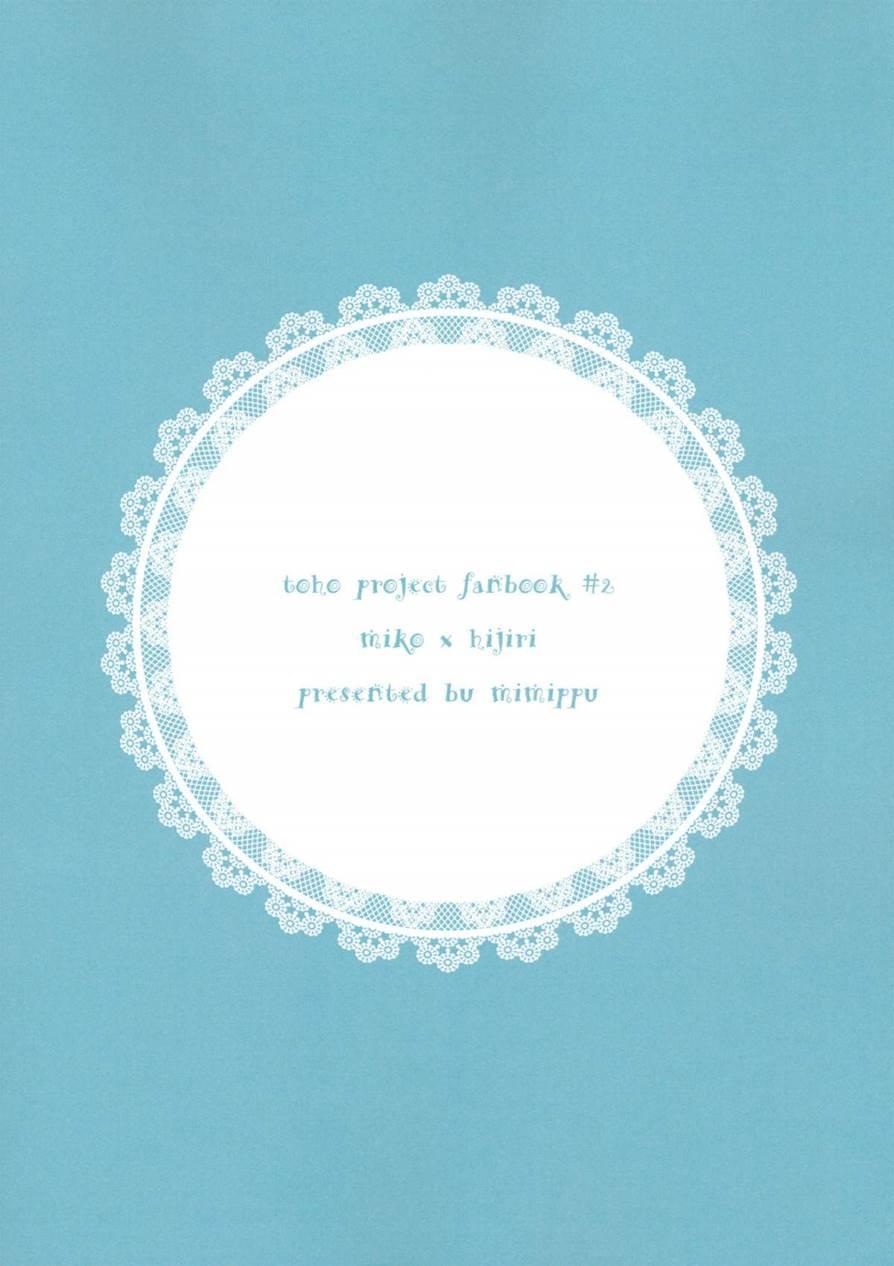 Why Don't We Pretend To Be Lovers? Chapter 1 Page 21