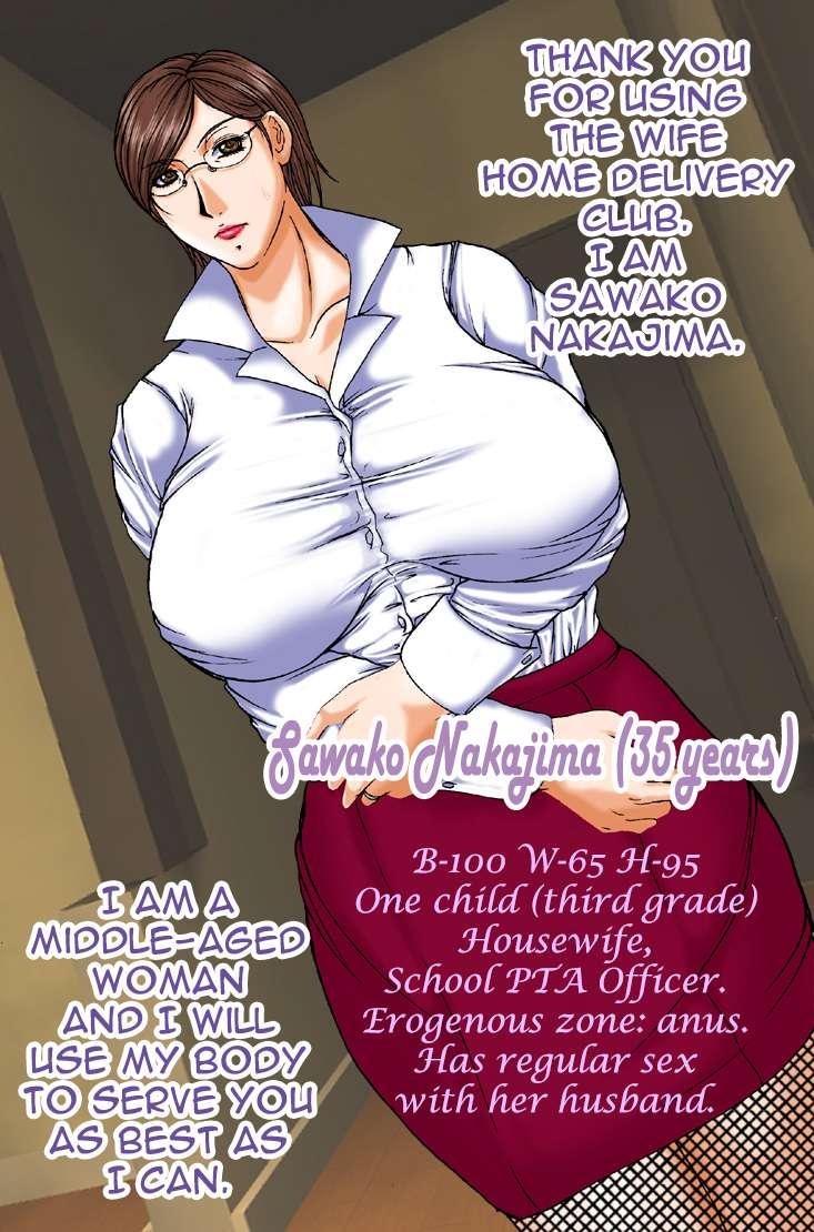 Wife Home Delivery Club [scat] 1