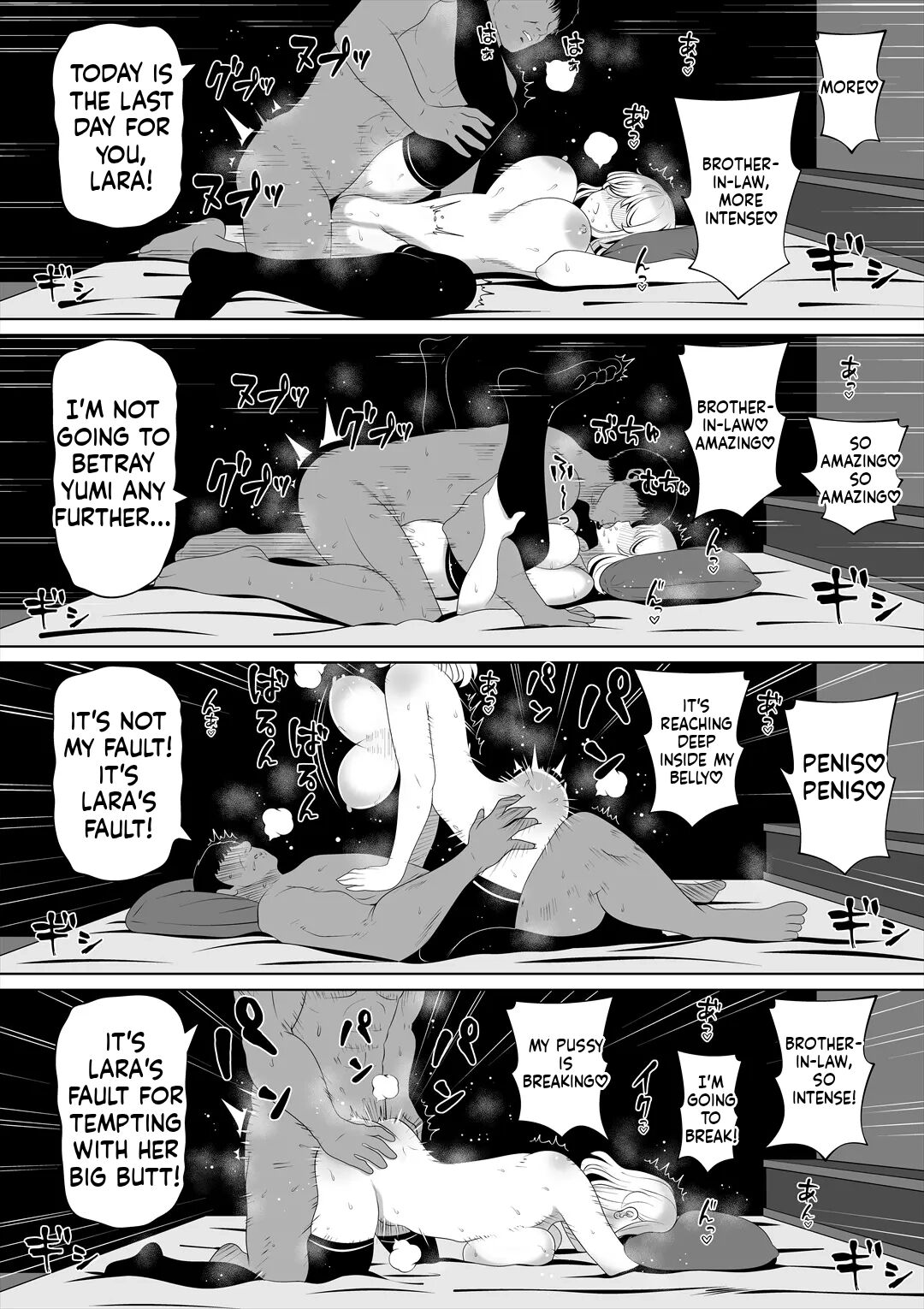 Wife's Younger Sister 3