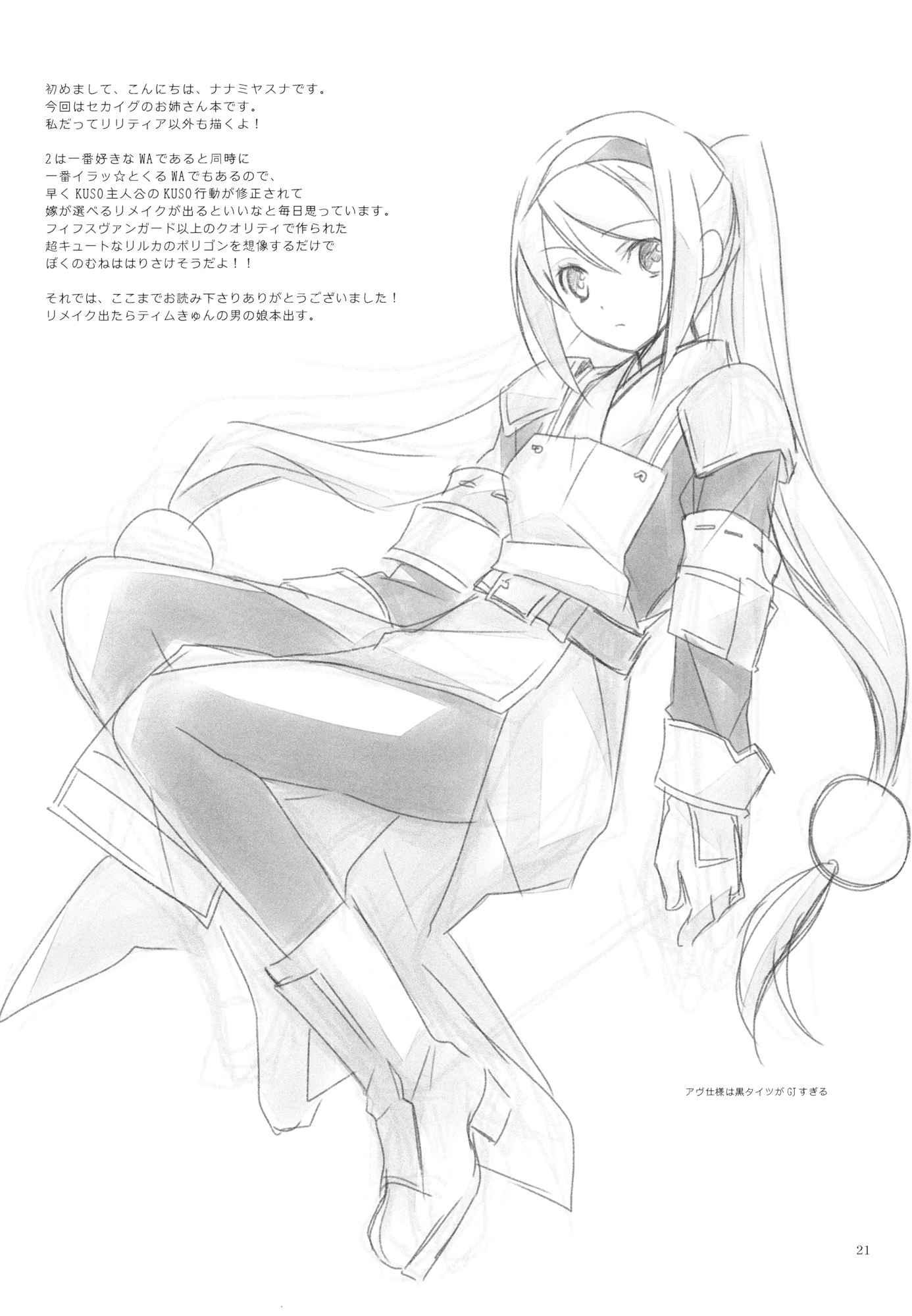 Wild Arms 2 Dj - Yokubou Oneesan 1