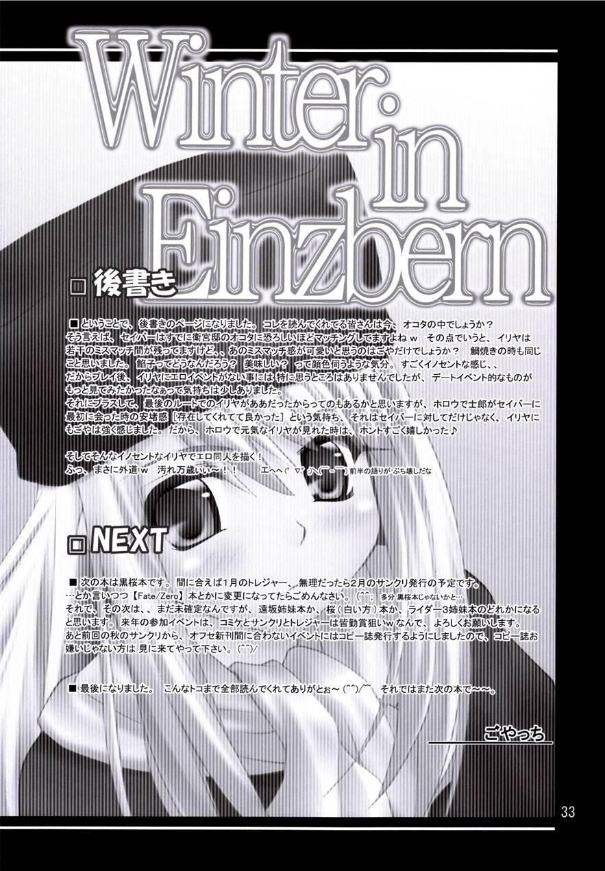Winter In Einzbern 1