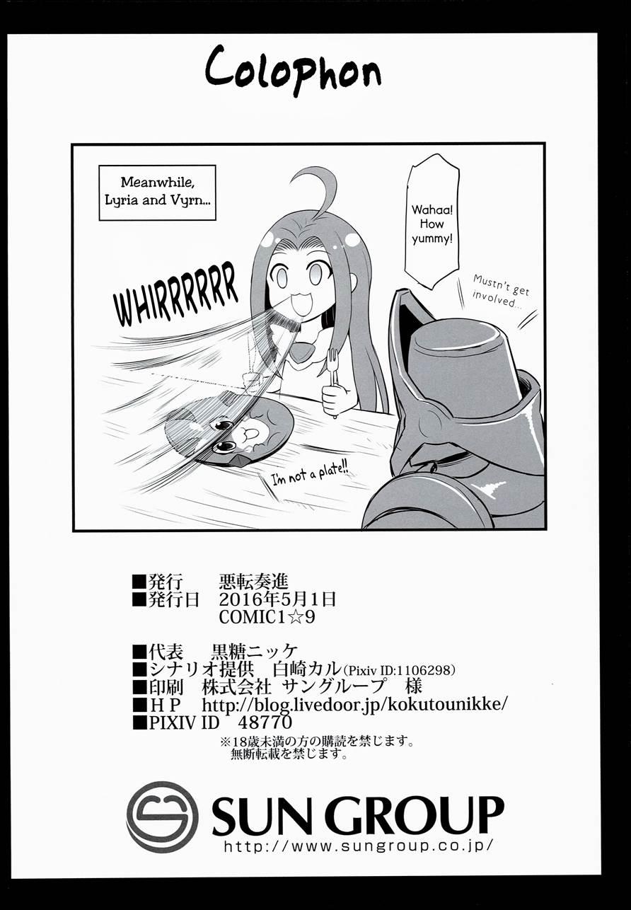 Wounded Djeeta's Degrading Rape Coercion 1