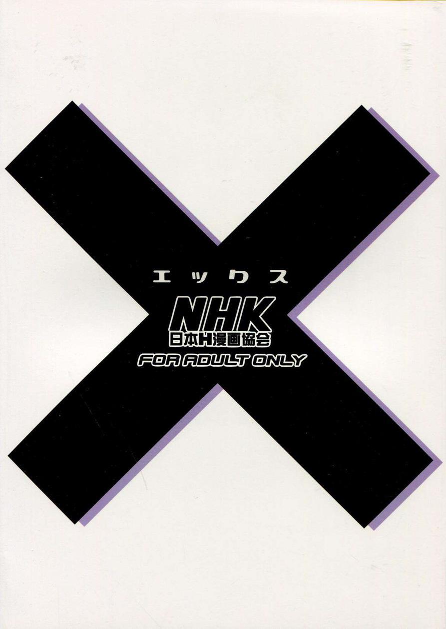 X (yamagata Sei) 1