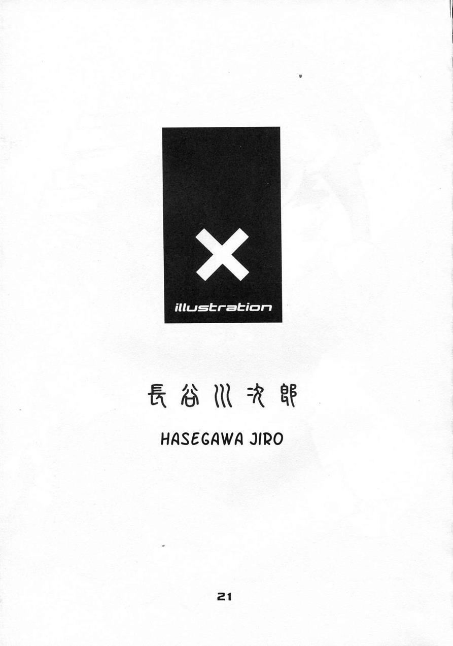 X (yamagata Sei) 1