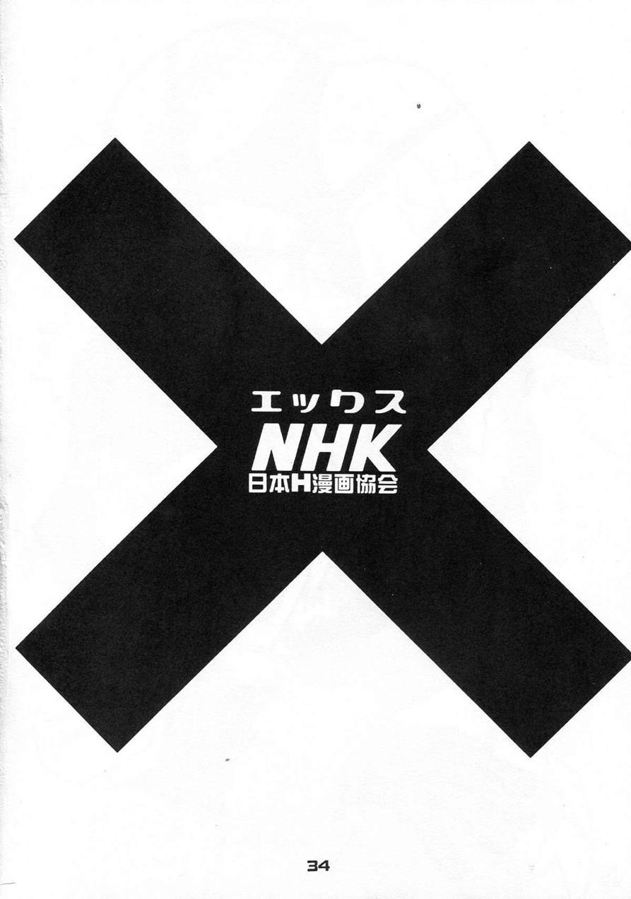 X (yamagata Sei) 1
