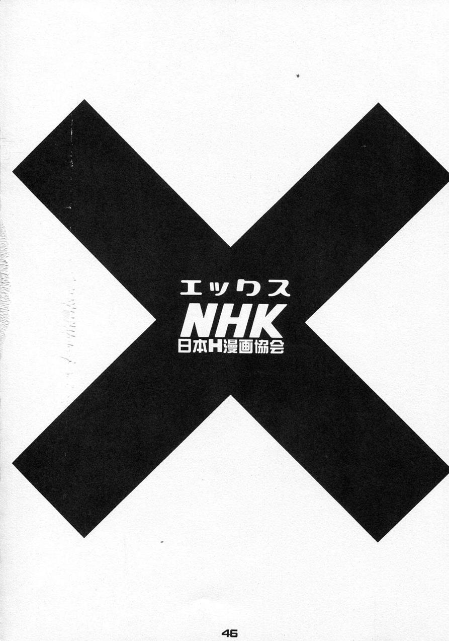 X (yamagata Sei) 1