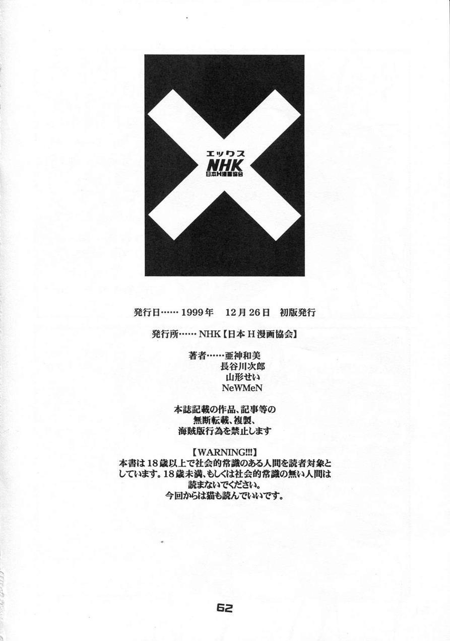 X (yamagata Sei) 1