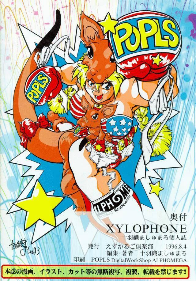 Xylophone 1