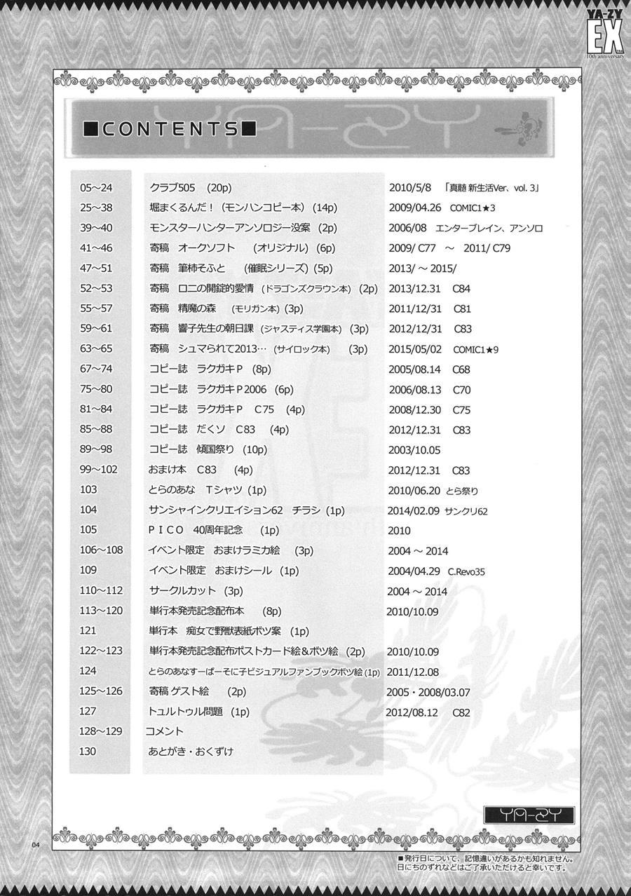 Ya-zy Ex 10th Anniversary 1
