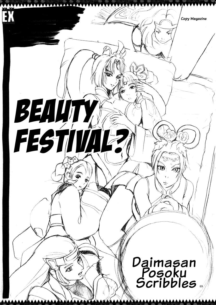 Ya-zy Ex 10th Anniversary 1