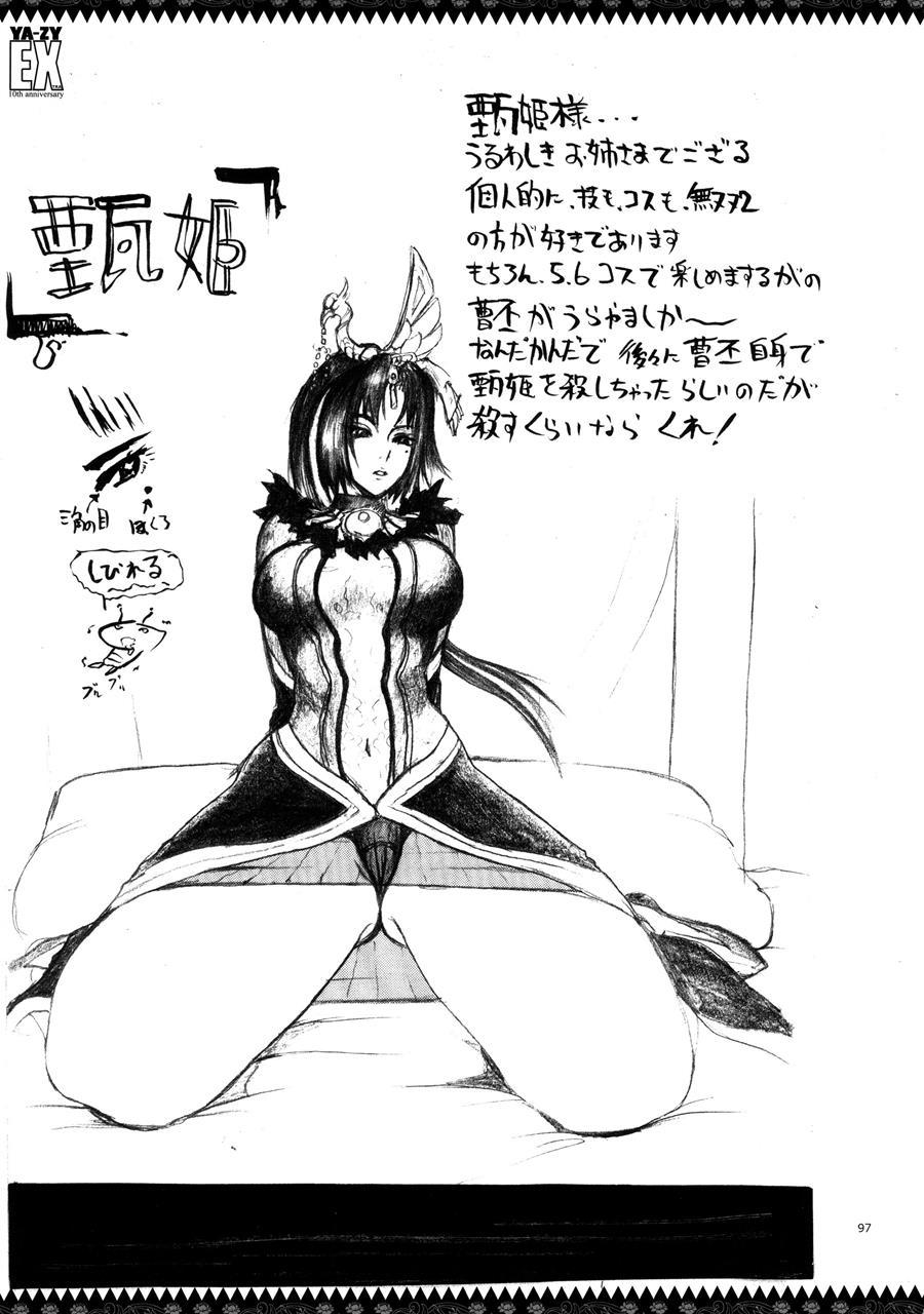 Ya-zy Ex 10th Anniversary 1