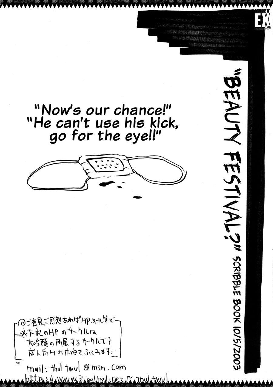 Ya-zy Ex 10th Anniversary 1