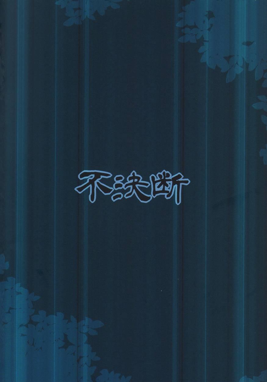 Yadoame 1