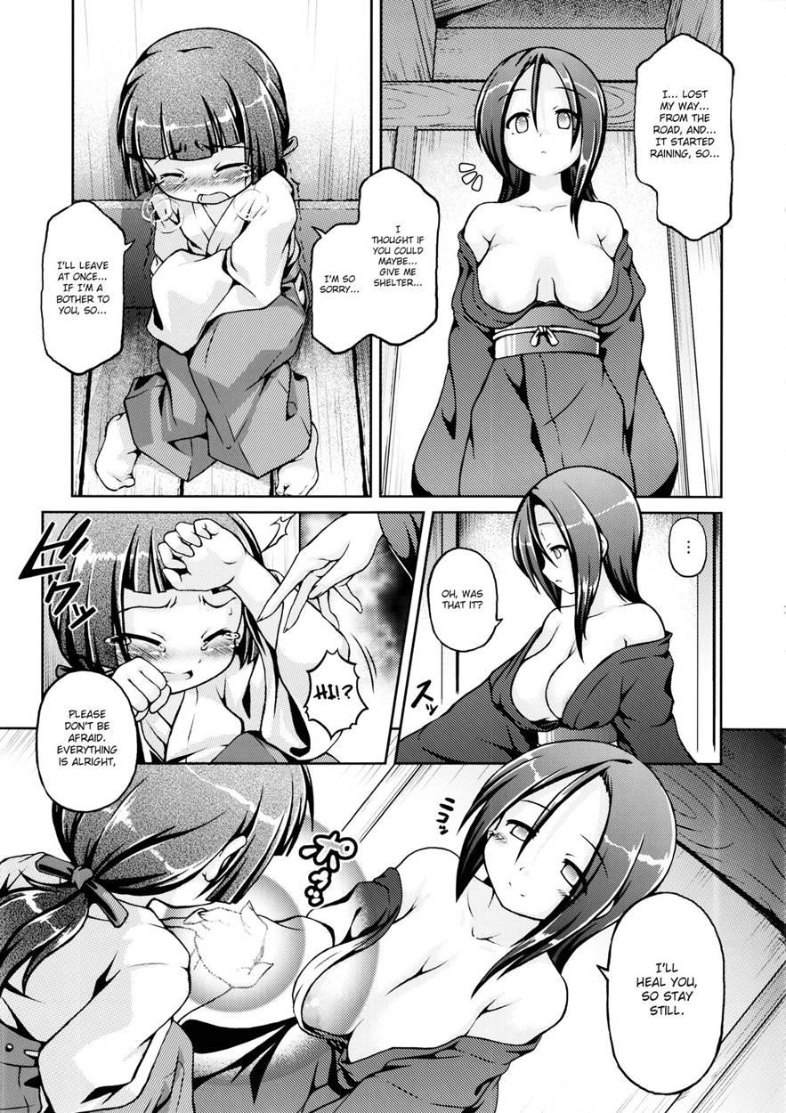 Yadoame 1