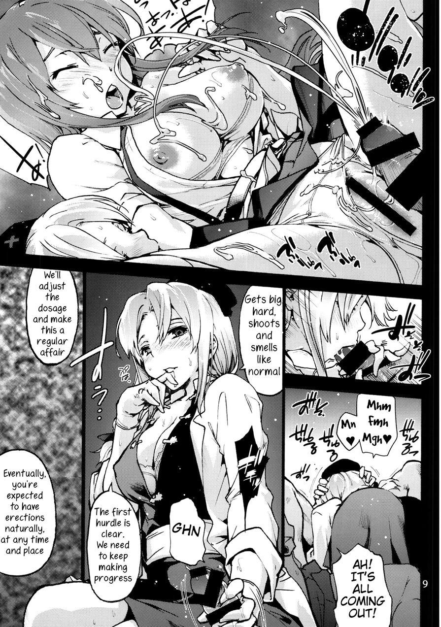Yagokoro Shinryoshitsu Funouhen 1