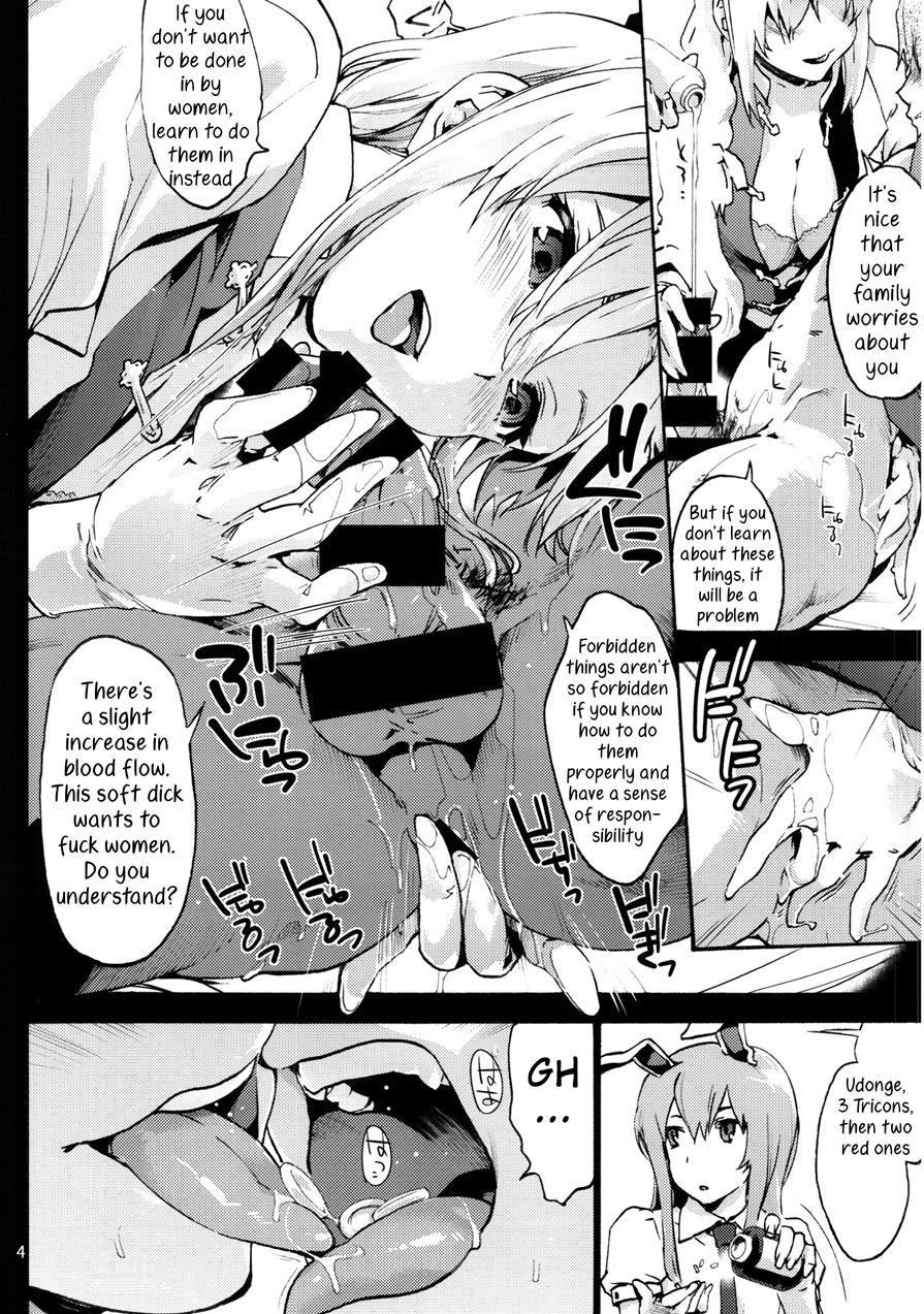 Yagokoro Shinryoshitsu Funouhen 1