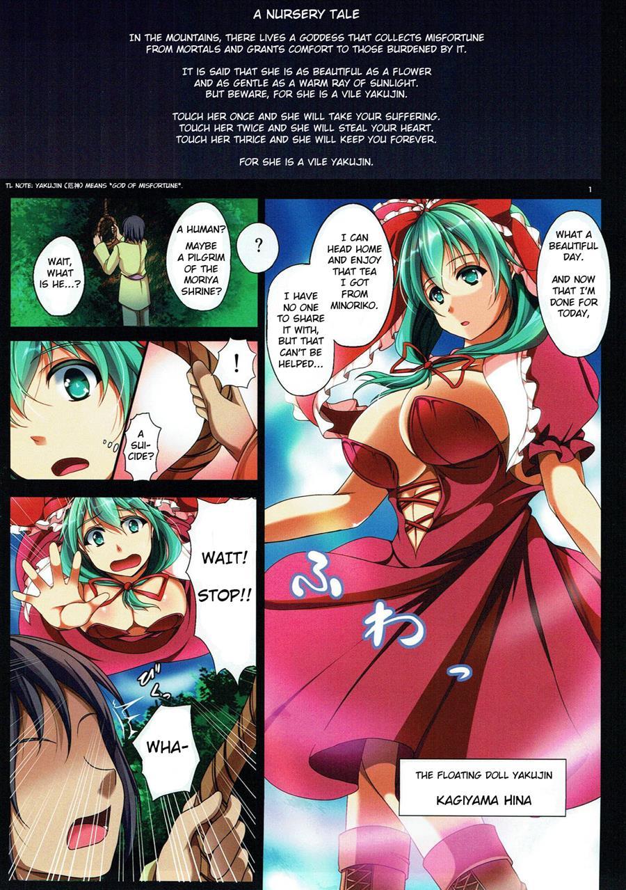 Yakujin-sama No Yasashiki Netori 1