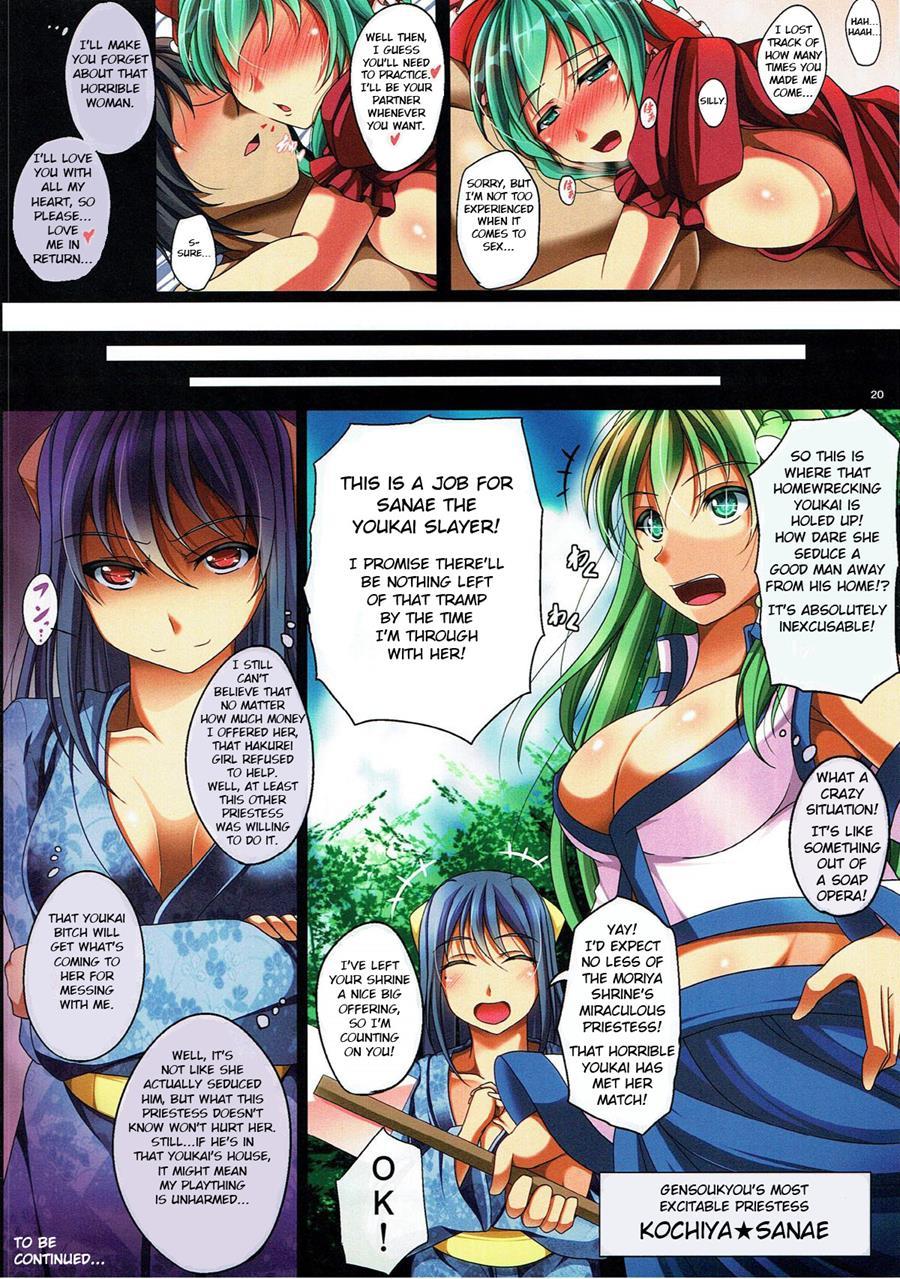 Yakujin-sama No Yasashiki Netori 1