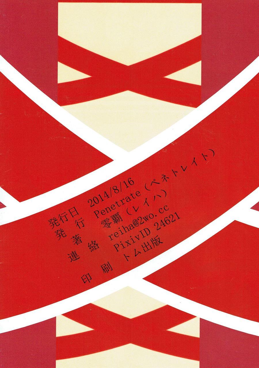 Yakujin-sama No Yasashiki Netori 1