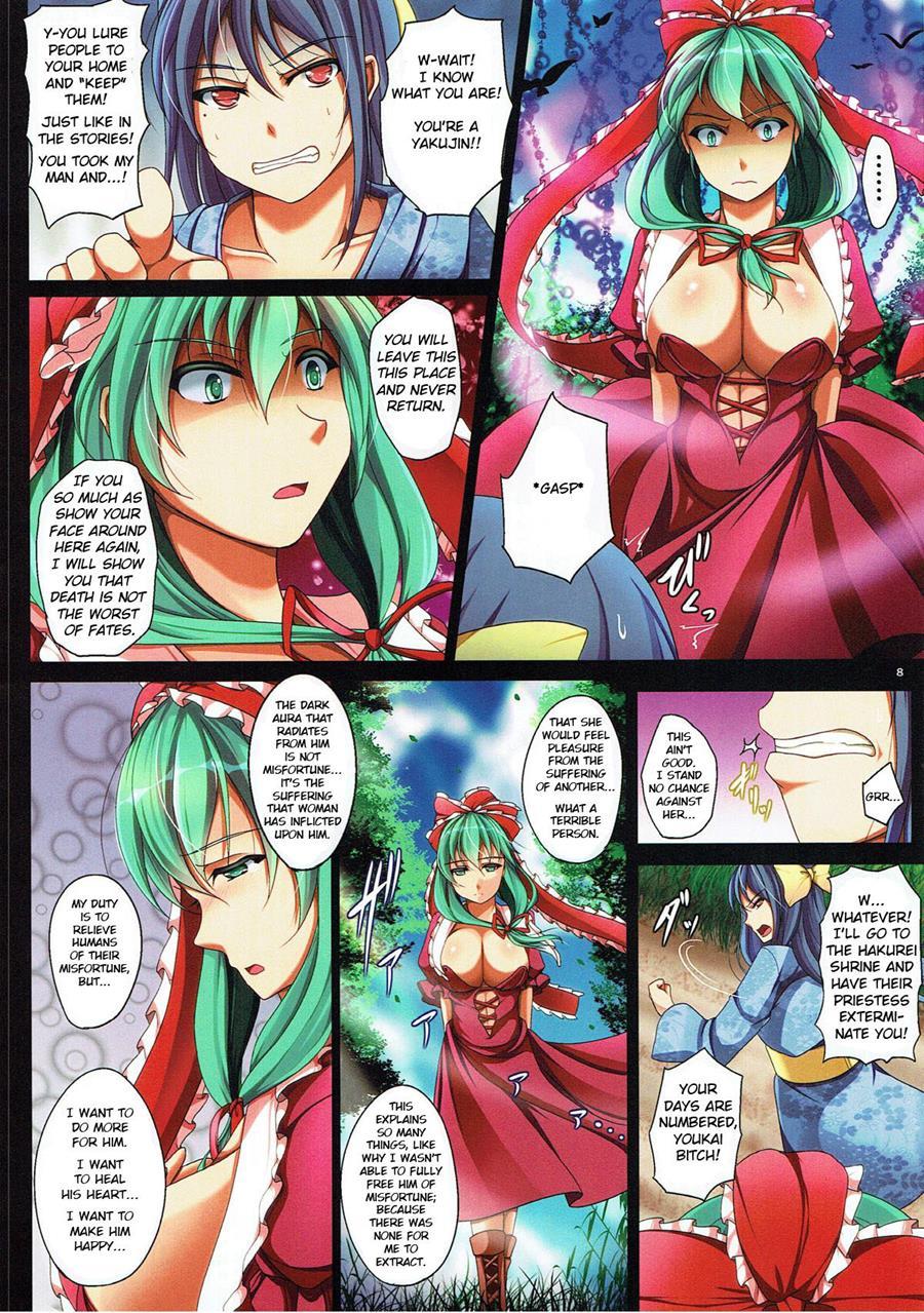 Yakujin-sama No Yasashiki Netori 1