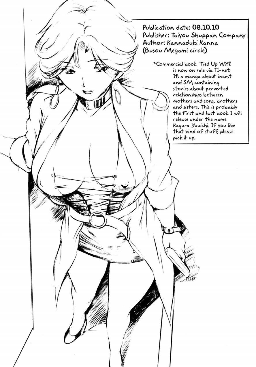 Yakushiji Ryouko No Kairaku Jikenbo 1