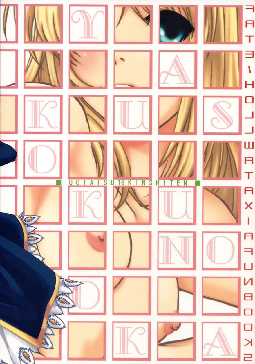 Yakusoku No Oka 1