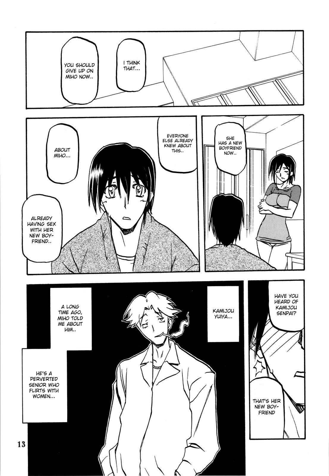 Yama Hime No Hana 1
