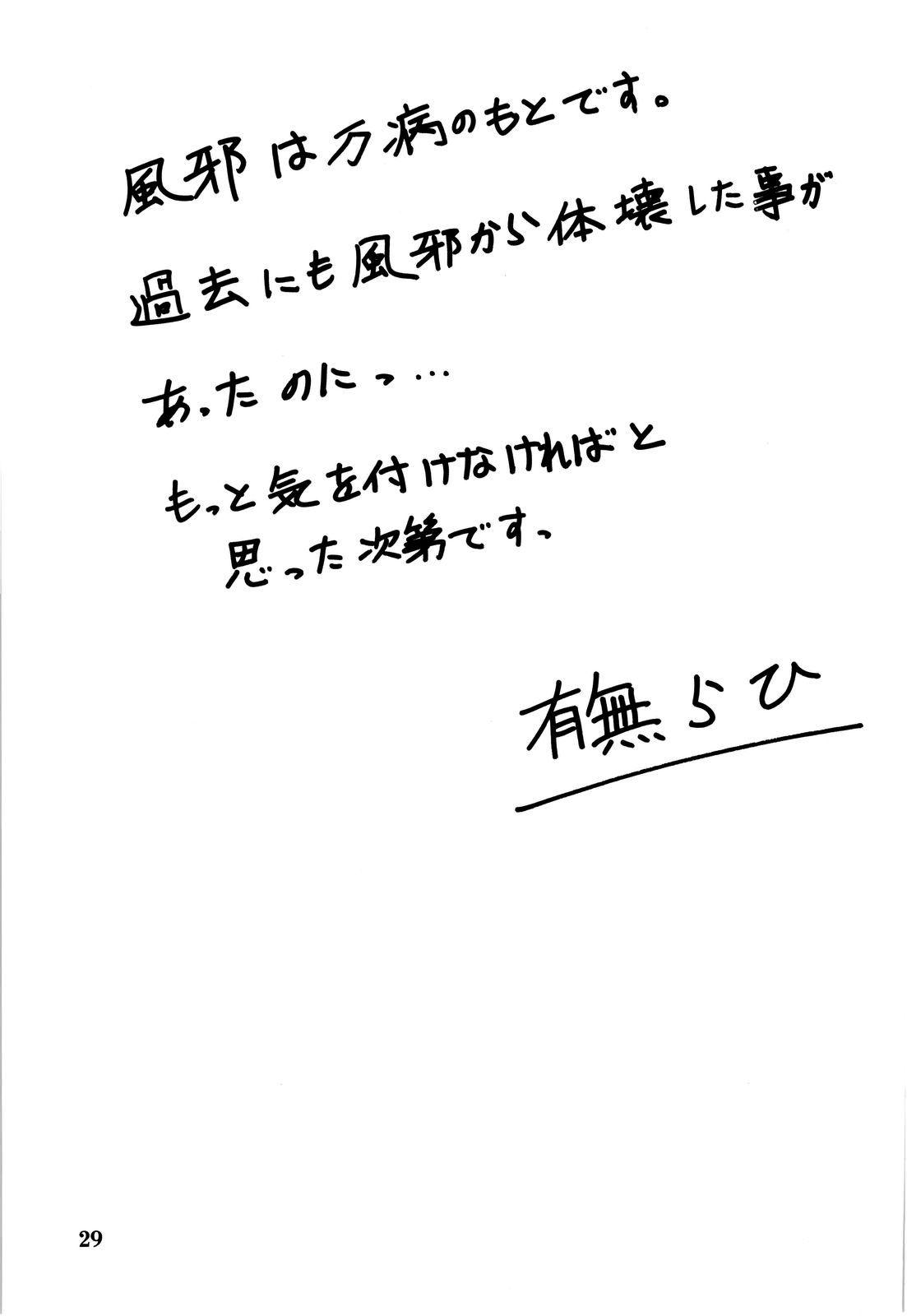 Yama Hime No Hana 1