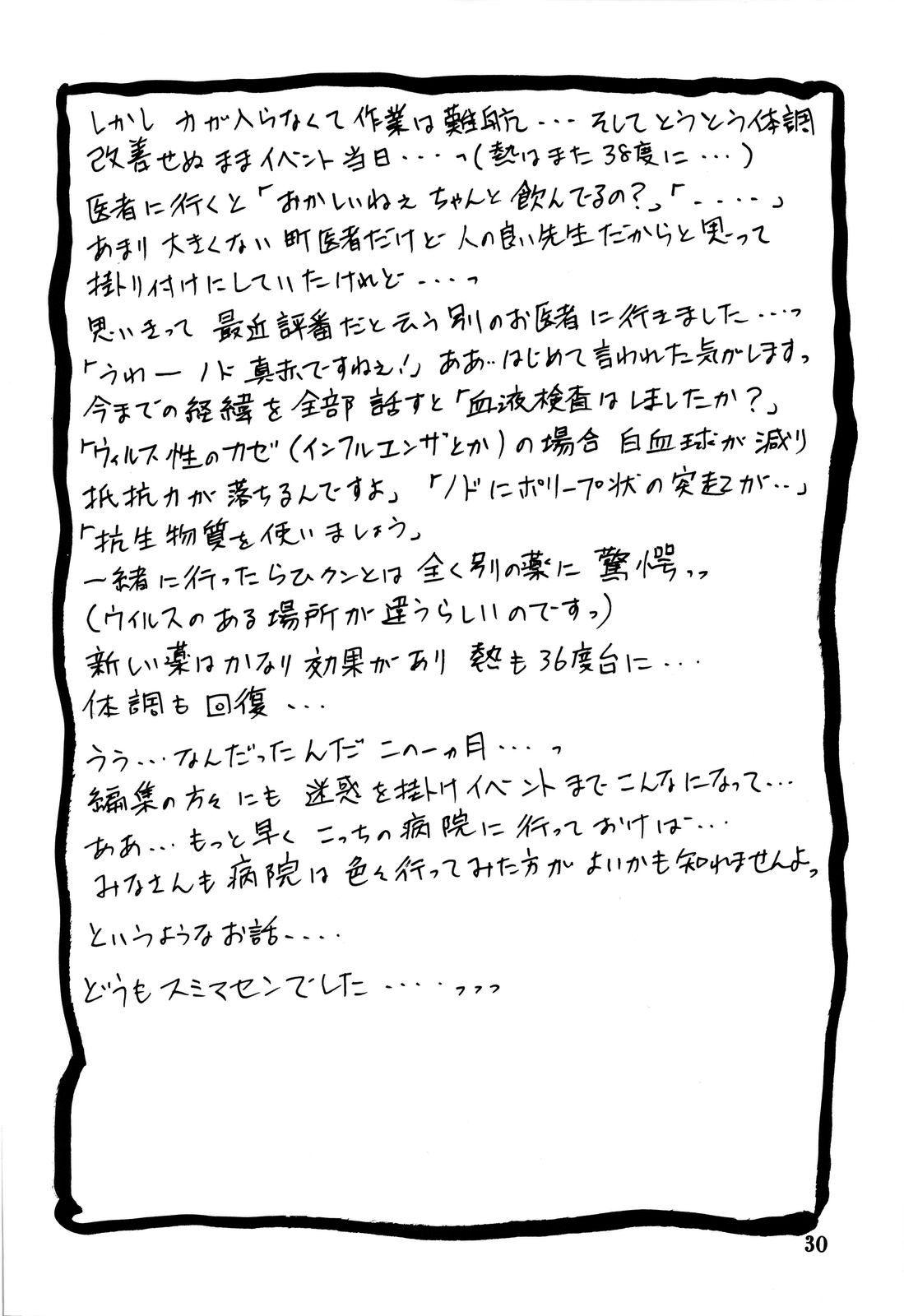 Yama Hime No Hana 1